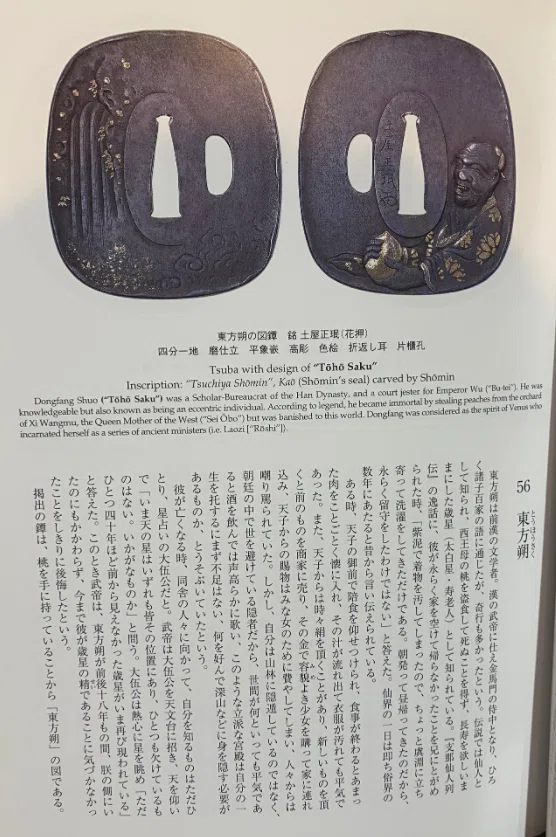 刀剣店の方がお勧めしている刀装具を勉強するのに適した本｜刀箱師の