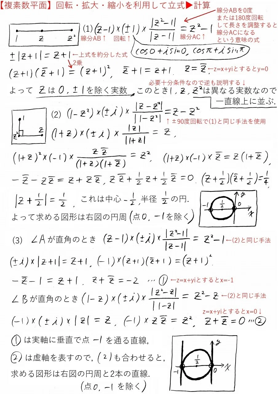 2021 岡山大学 理系 第2問｜mathter