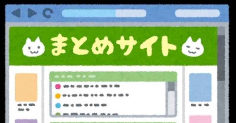 ブロガー注意 まとめサイト イラスト無断転載で賠償命令 ゆうらりhappysmile Note