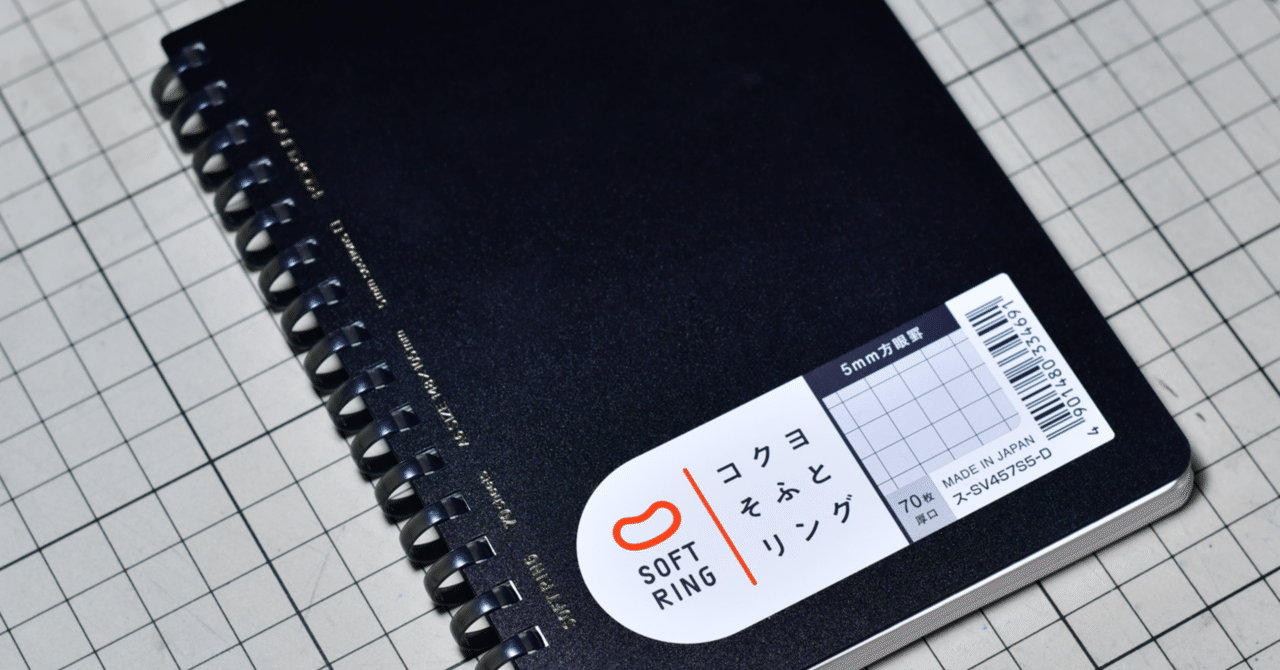 文具マニアによるデキる大人のメモ術 〈おすすめの文具編〉｜もたれる