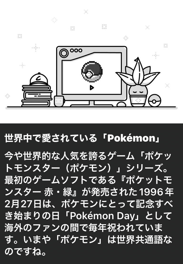 子どもの頃 僕らの世代が口ずさんでいた ポケモン言えるかな ボブ Note 子どもの頃 僕らの世代が口ずさんでいた ポケモン言えるかな ボブ Note