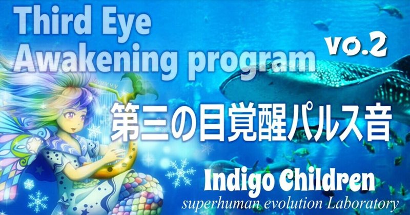 インディゴチルドレン 超人類進化研究所 代表 Kao333のマガジン一覧 Note