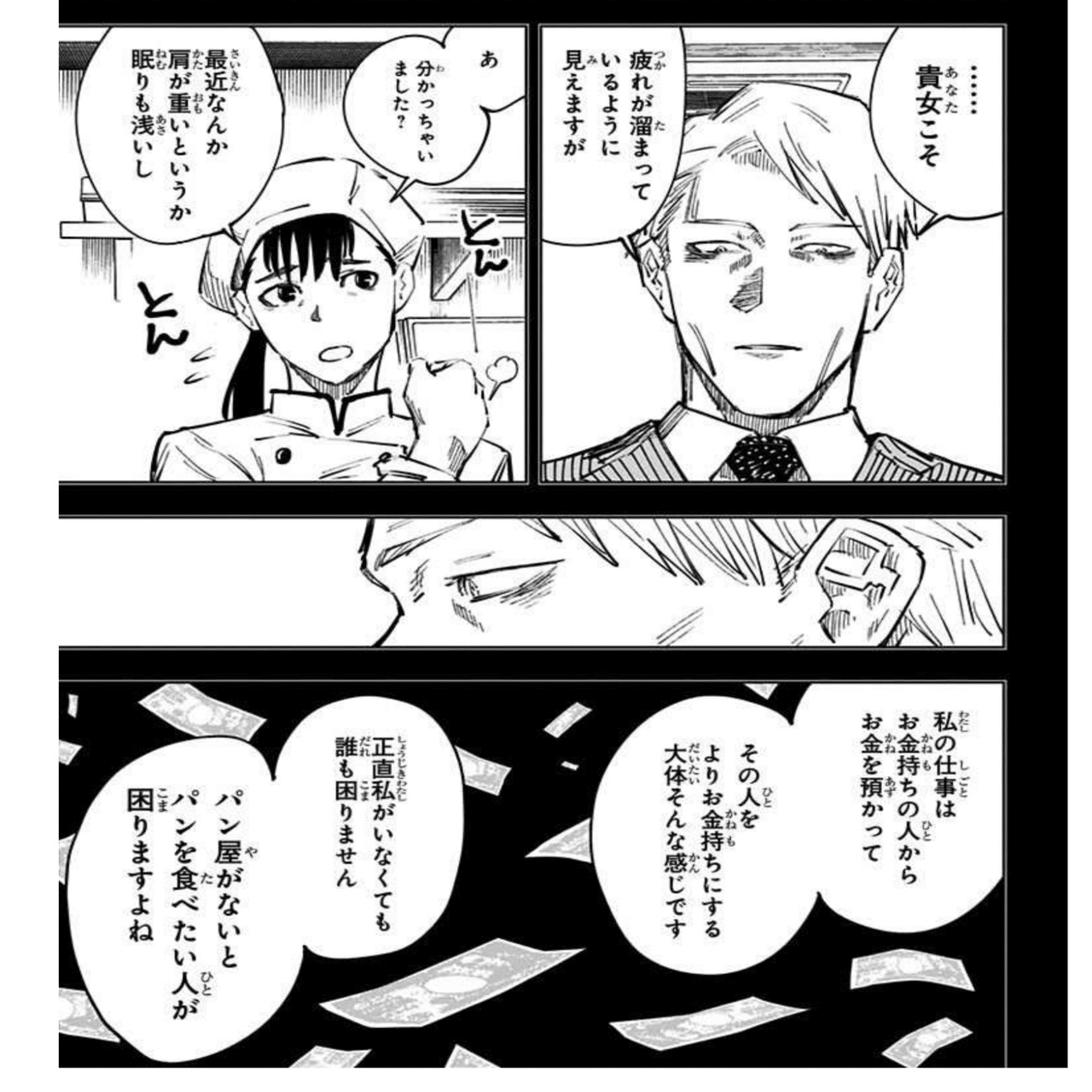 社会人10年目突入 これまでの振り返り 高村 Sho Case代表 Note