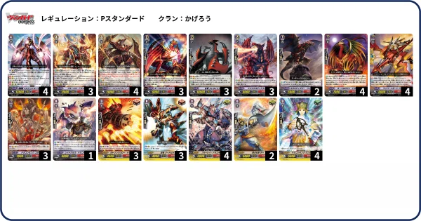 調整パーツ付 ヴァンガード ドントレヌーベル デッキ メモリアルファイト解説1｜爆進支部
