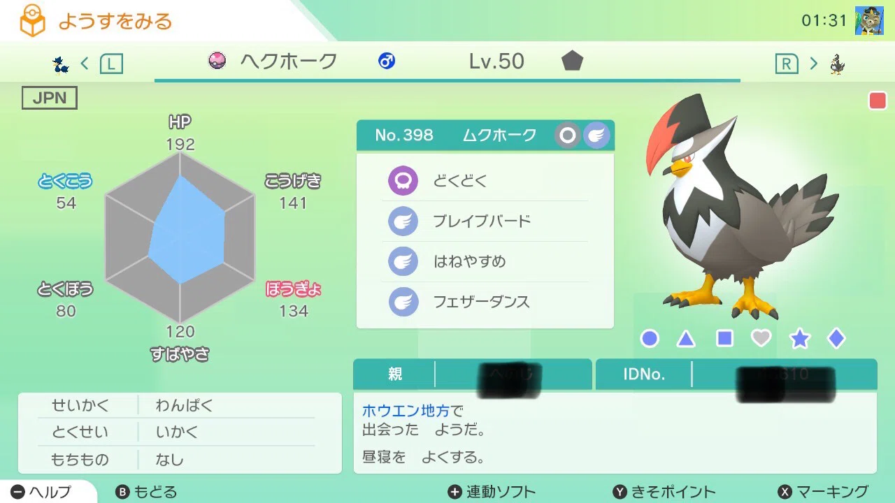 ムクホーク 育成 論