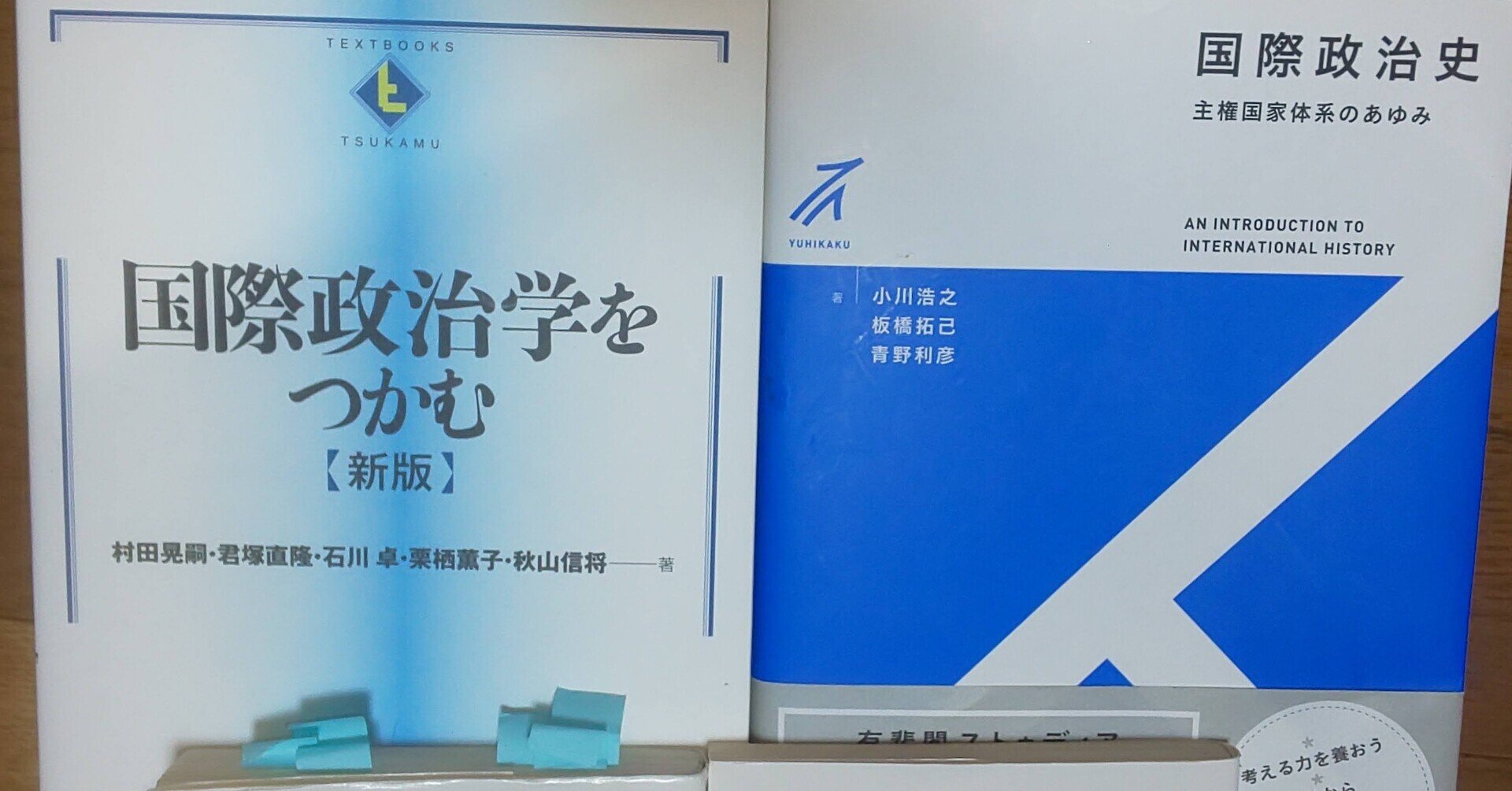 国際政治学 New Liberal Arts Selection（独学で国家公務員に