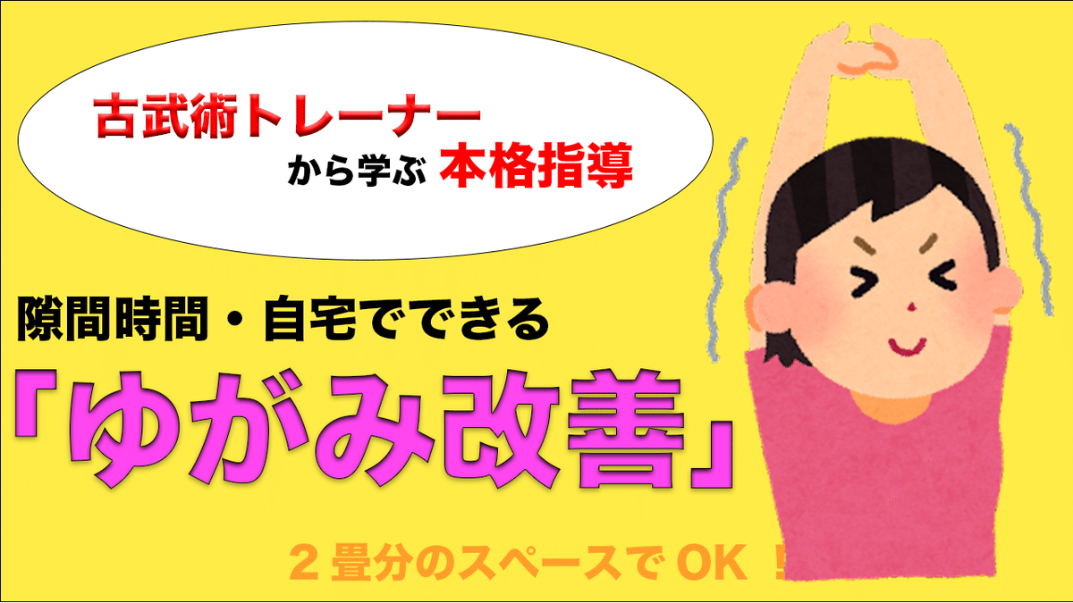 ゆがみ