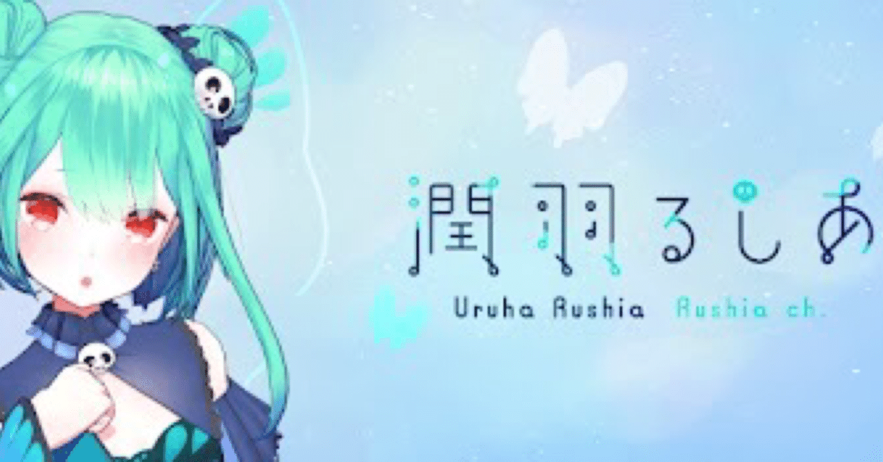 ホロライブ 3期生 『潤羽るしあ』今までありがとう。｜Shibuya