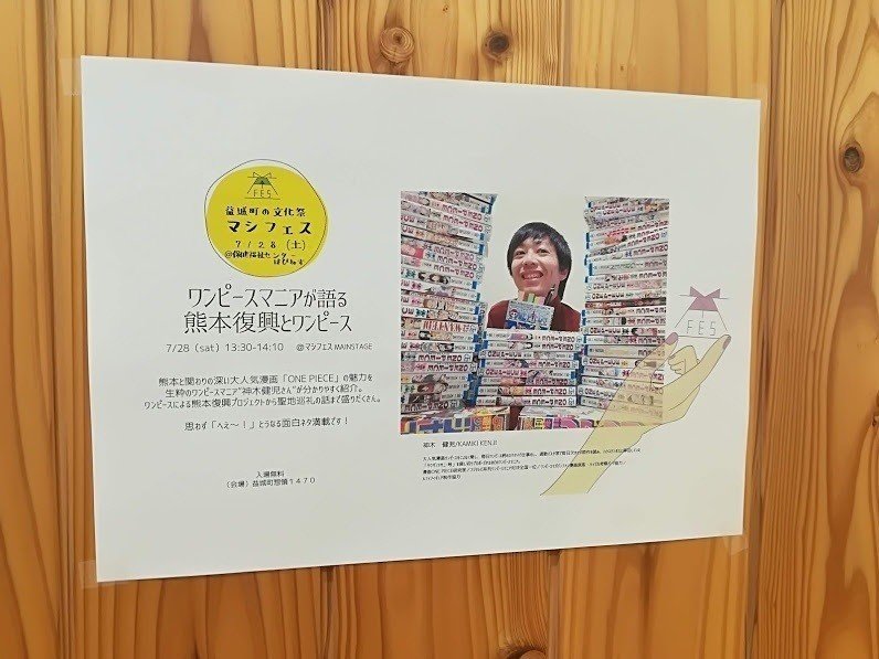 熊本にルフィ像が設置されますが皆さんどうでしょう 神木健児 Note 熊本にルフィ像が設置されますが皆さんどうでしょう 神木健児 Note