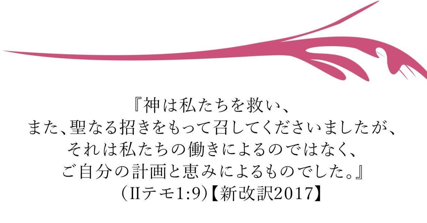 22 2 28 今日の聖書 テモテへの手紙 第二 小羊の里キリスト教会 Note