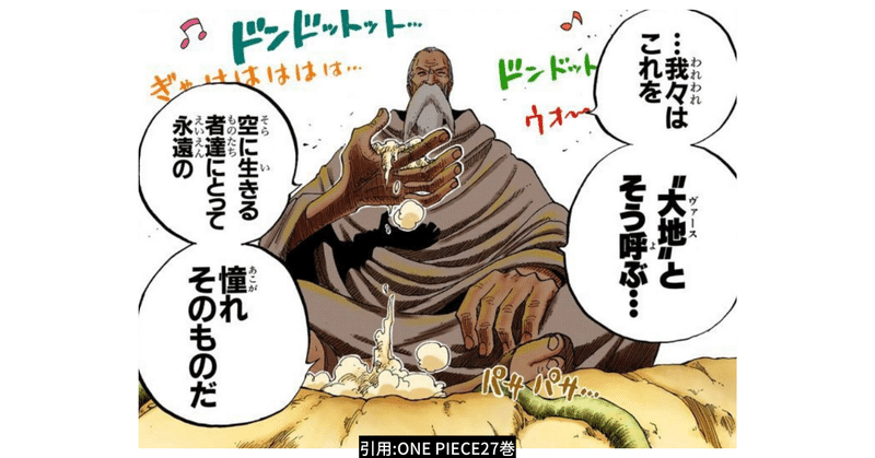 ひとつなぎの大秘宝の正体 誰も辿り着けなかった答えを完全解明 眠れる全伏線の覚醒 珍獣島の考察屋 Ezk Note