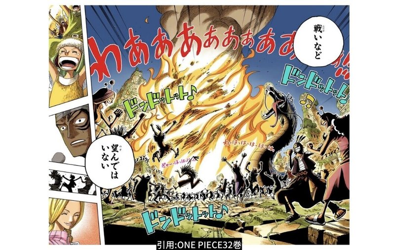 ひとつなぎの大秘宝の正体 誰も辿り着けなかった答えを完全解明 眠れる全伏線の覚醒 珍獣島の考察屋 Ezk Note