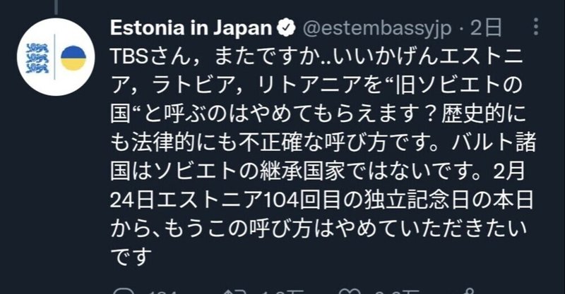 ロシアの出先機関 の新着タグ記事一覧 Note つくる つながる とどける ロシアの出先機関 の新着タグ記事一覧 Note つくる つながる とどける