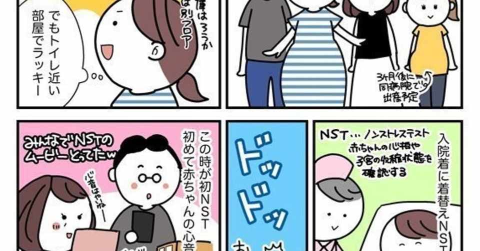無痛分娩出産レポ漫画 もちみな Note
