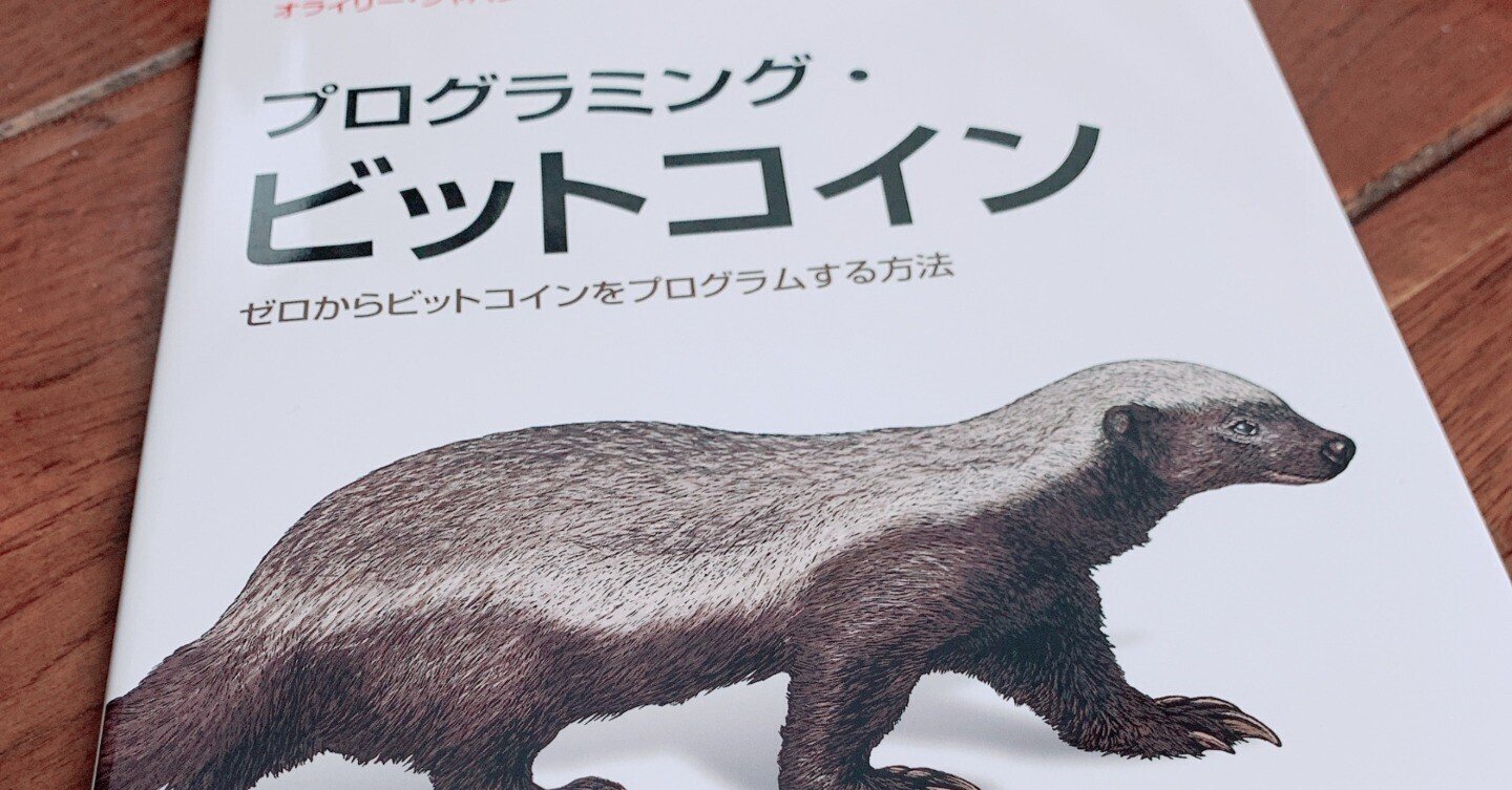 ビットコイン 書籍 Hackerojisan Note ビットコイン 書籍 Hackerojisan Note