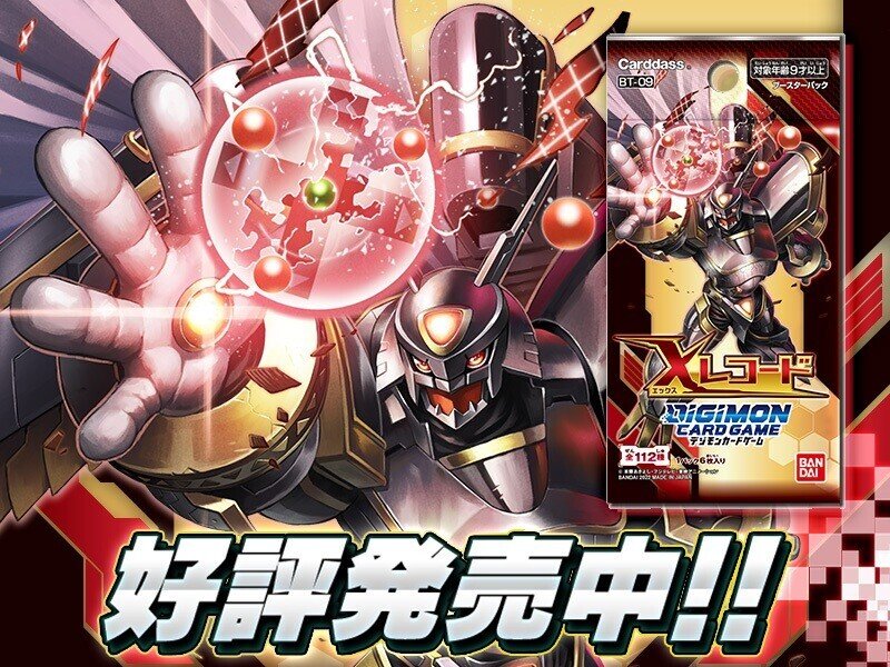 デジカ ｘレコード 実際のカートン封入率が出ました Look Hand Note
