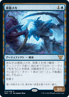 EDH】新神河の統率者デッキのカード評価と《開闢機関、勝利械》の EDH】新神河の統率者デッキのカード評価と《開闢機関、勝利械》の