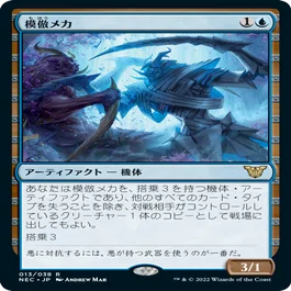 EDH】新神河の統率者デッキのカード評価と《開闢機関、勝利械》の