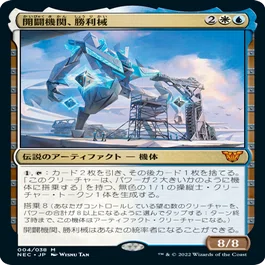 1セット　神河　統率者デッキ　準備を整えろ　河童の砲手　開闢機関 勝利械　英語版 神河統率者デッキ準備を整えろ河童の砲手開闢機関 勝利械英語版