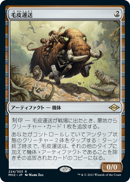 EDH】新神河の統率者デッキのカード評価と《開闢機関、勝利械