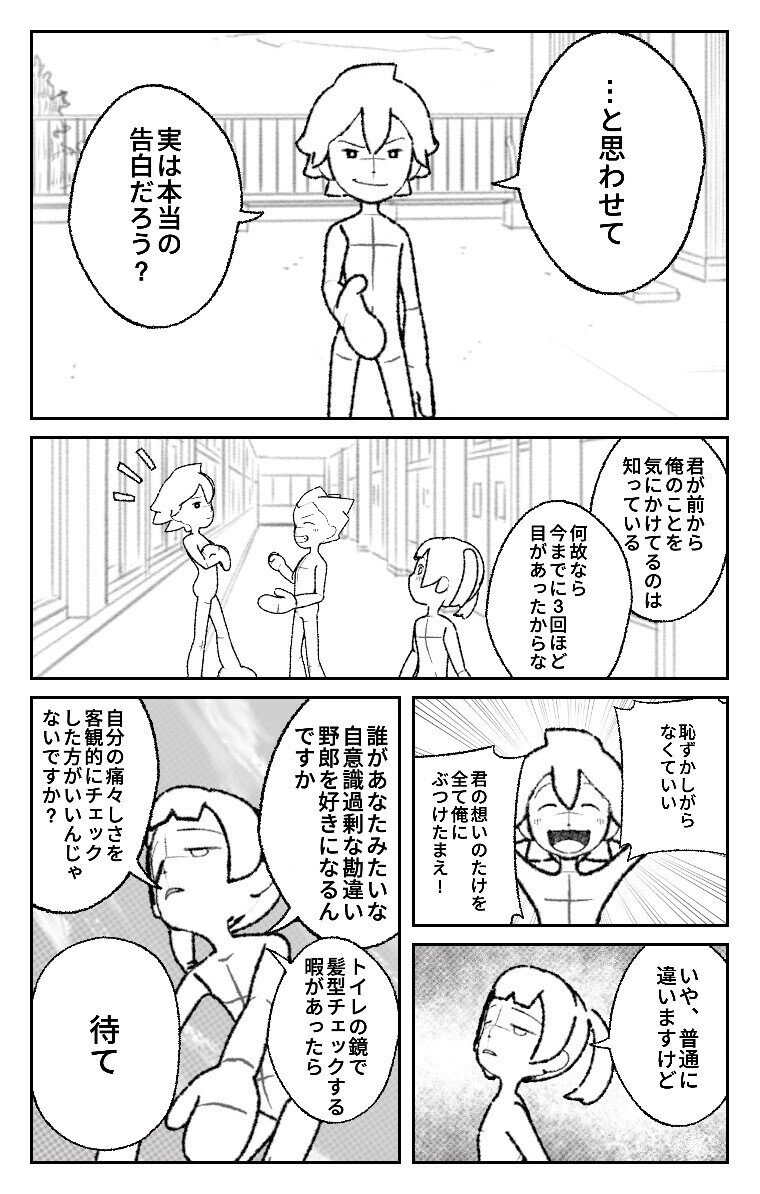 World Maker ミニコンテスト 告白 おすすめ作品をご紹介 World Maker B版 少年ジャンプ Note