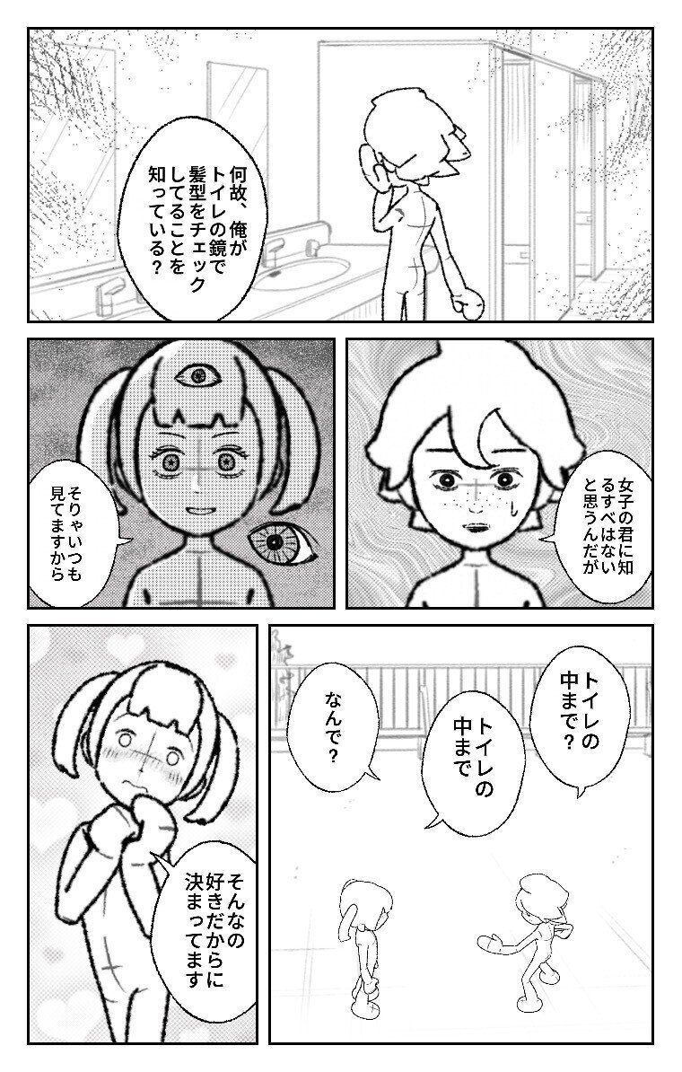 World Maker ミニコンテスト 告白 おすすめ作品をご紹介 World Maker B版 少年ジャンプ Note