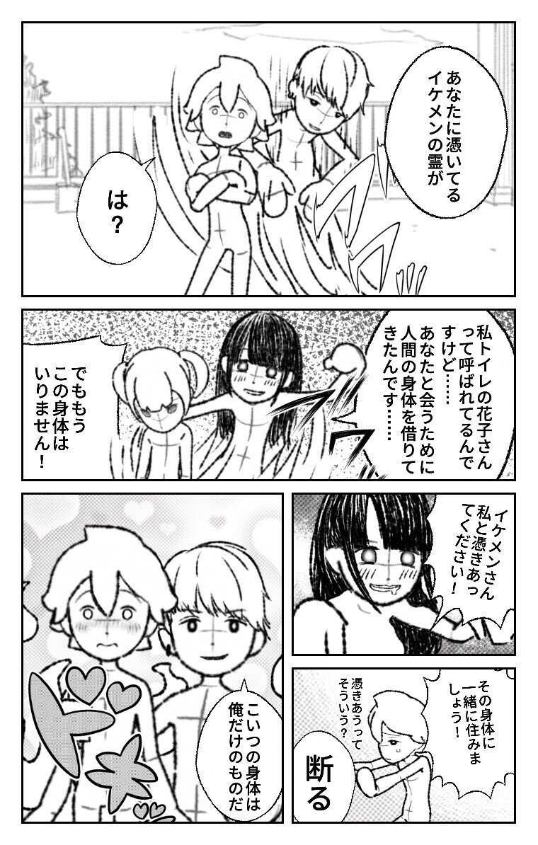 World Maker ミニコンテスト 告白 おすすめ作品をご紹介 World Maker B版 少年ジャンプ Note