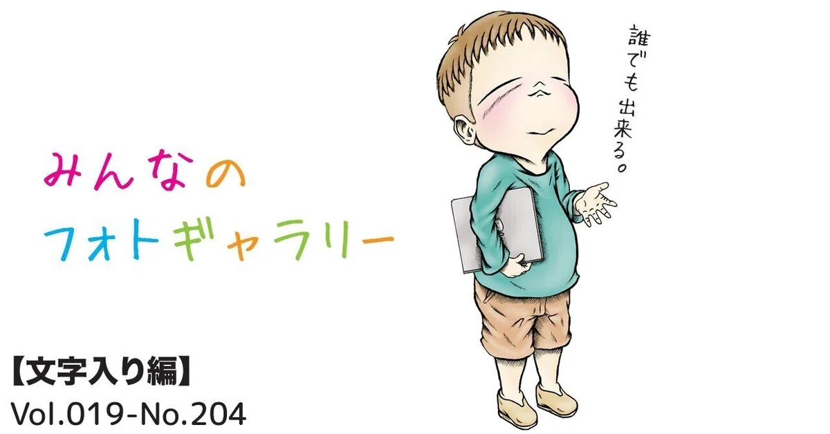見出し画像
