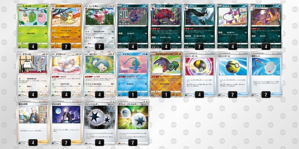 ミノマダムはクワガノンにはなれない おと Note