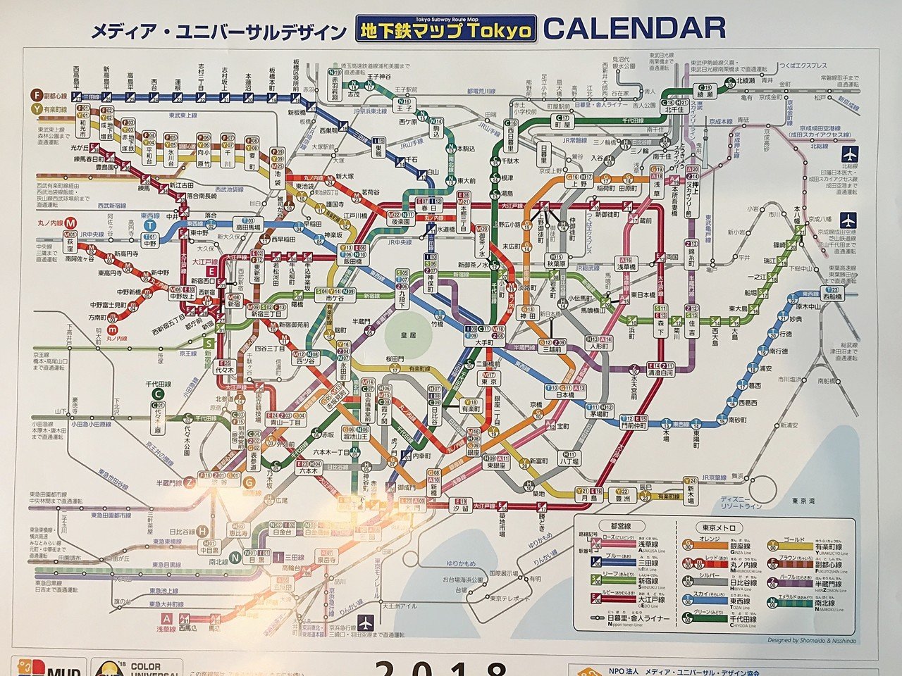 鉄道部品地下鉄前線案内図