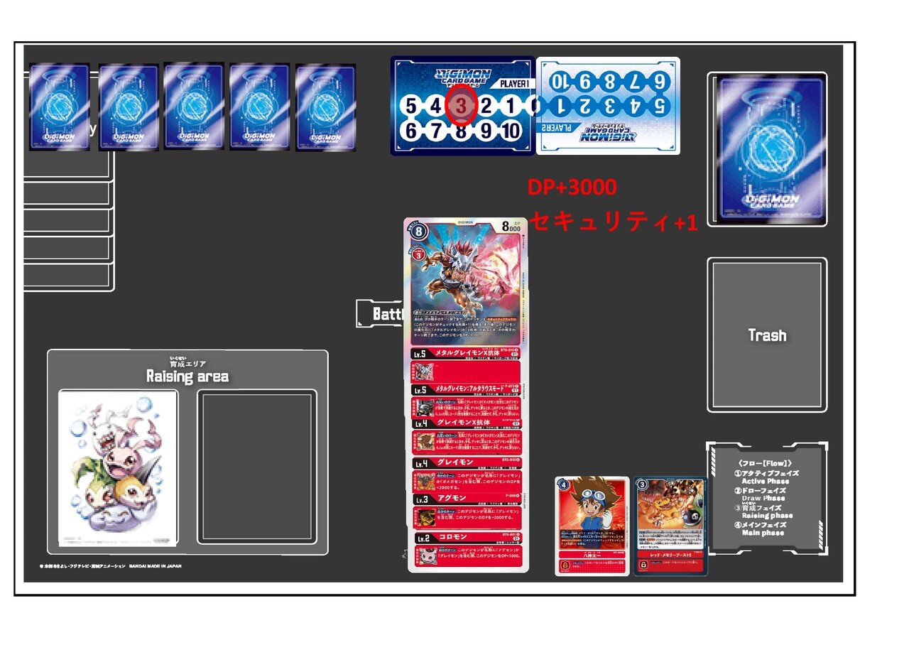 デジカ Xレコード環境デッキ「エングレワンショット」滅びのバースト