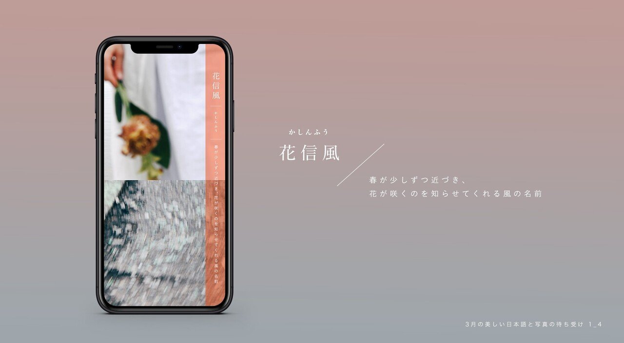 毎月配信 春を心待つための 美しい花の言葉と写真の待ち受け 古性のち Note
