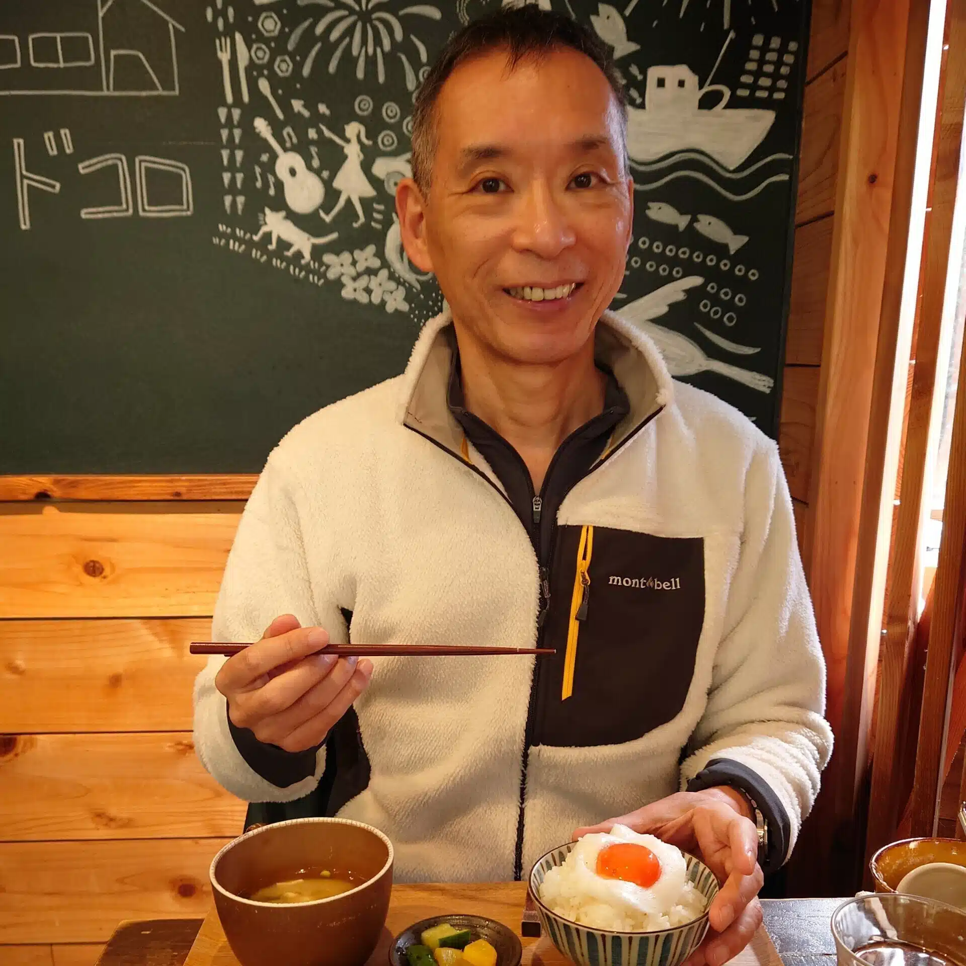 池田 昭彦: 燃える自遊人