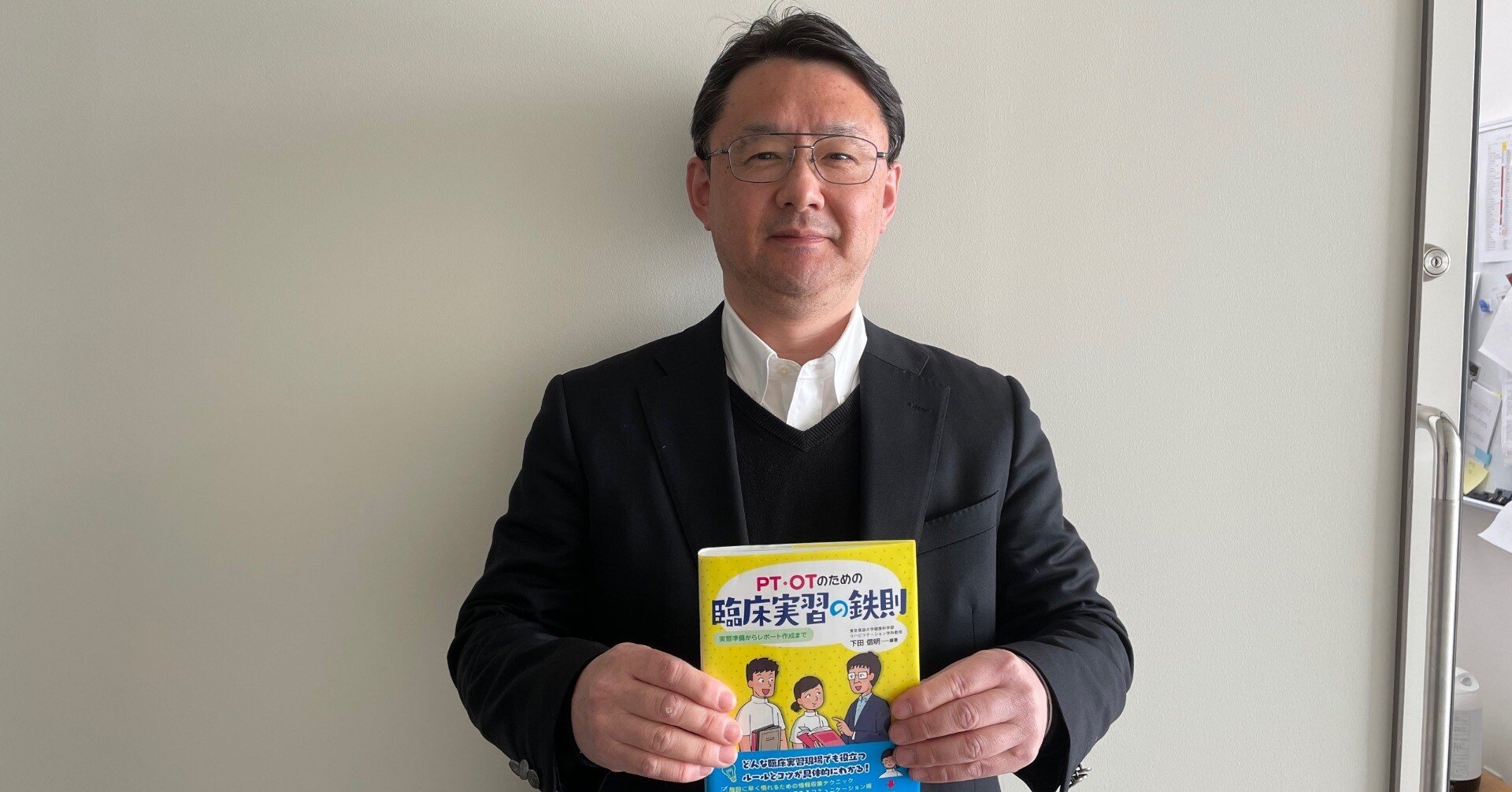 ベテラン指導者が教える】コロナ禍でも役立つPT・OTの臨床実習 ベテラン指導者が教える】コロナ禍でも役立つPT・OTの臨床実習