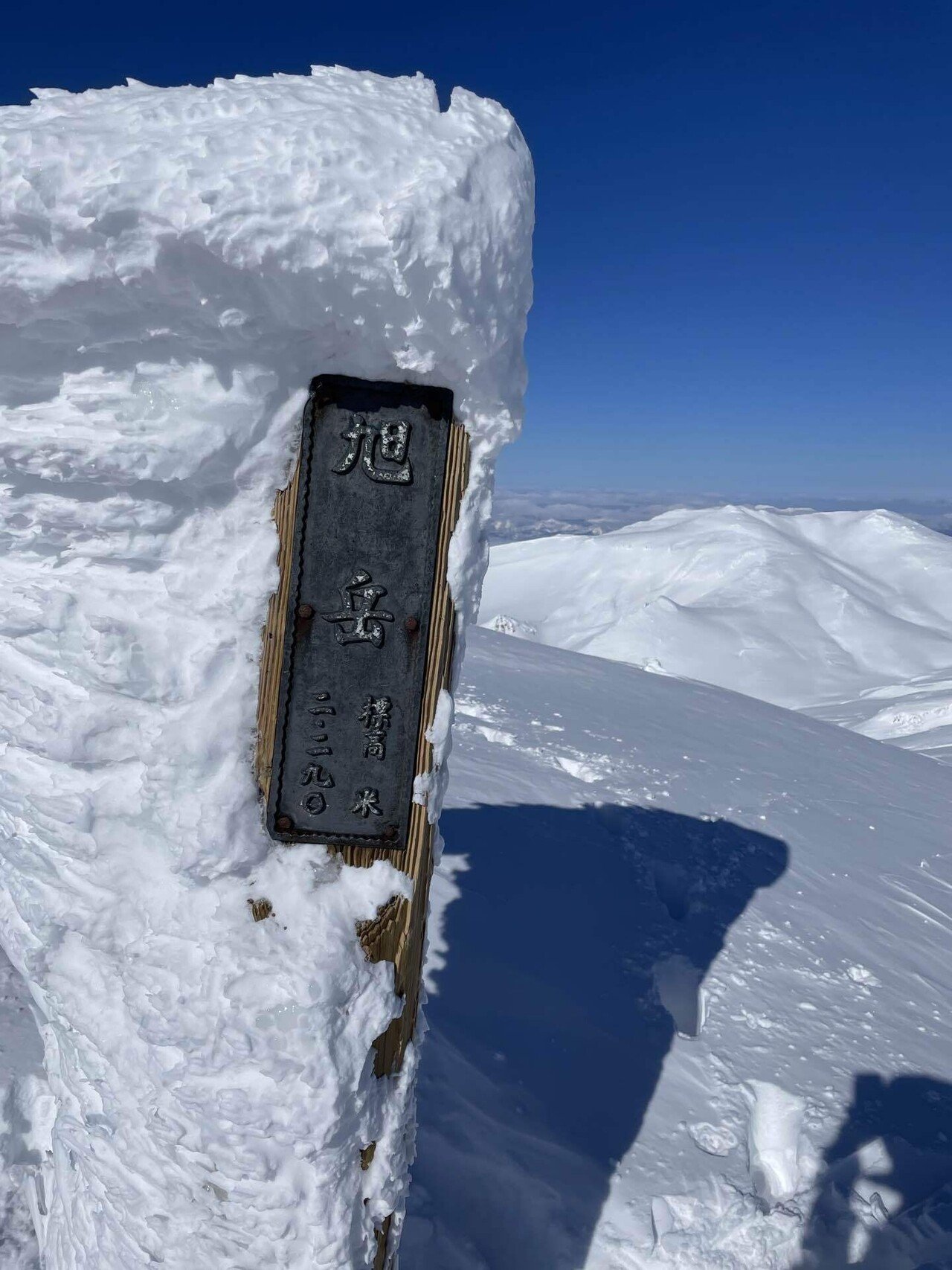 厳冬期の北海道最高峰登頂に成功！絶景の旭岳を滑る｜Yuko Kato