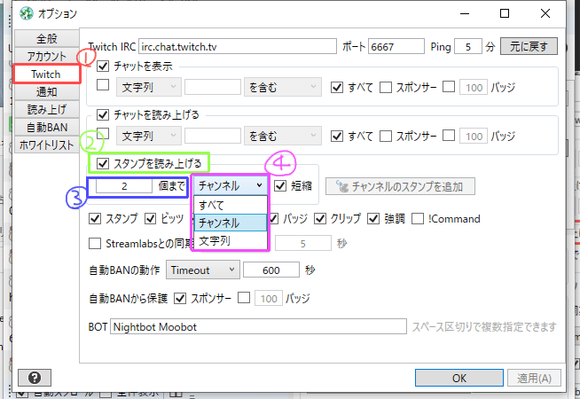Tubeyomi 棒読みちゃん設定 くまのくずよ Note Tubeyomi 棒読みちゃん設定 くまのくずよ Note