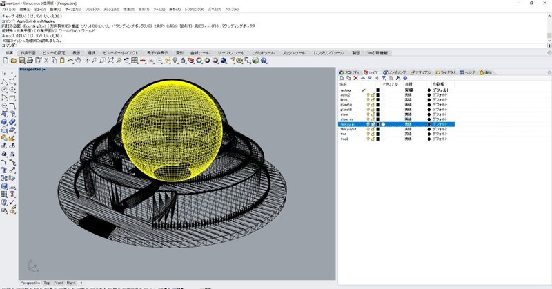 建築界隈VR初心者のための『VRChatワールド作成案内』（５）