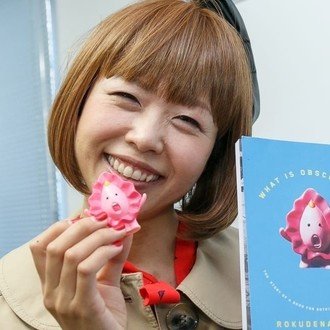 ろくでなし子 Note ろくでなし子 Note