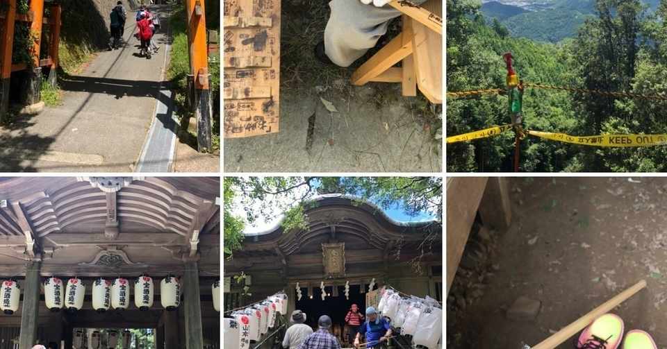 愛宕山千日参り登山 にゃんこ Note