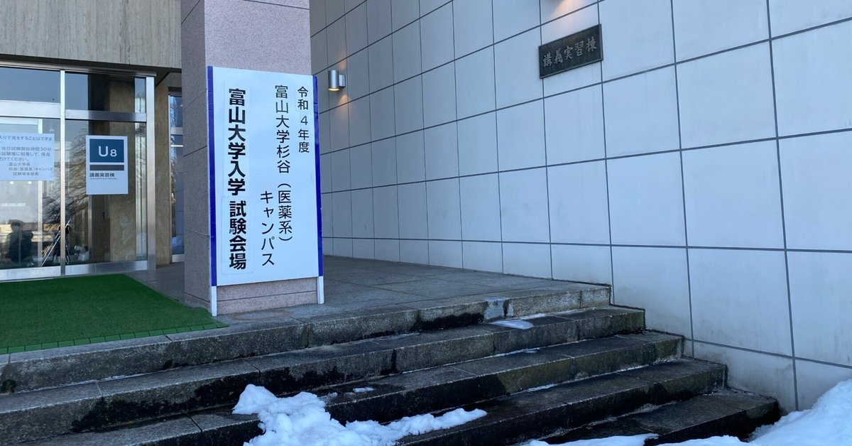 赤本 富山大学 2006（検索結果一覧｜「赤本」の教学社 大学過去