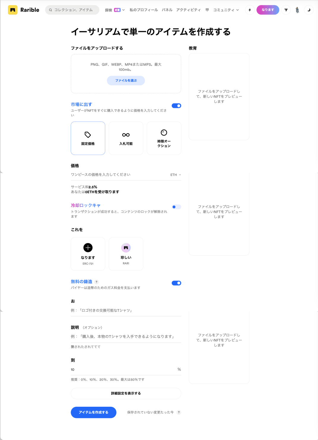 NFTのコントラクトアドレスの取得方法｜artmon
