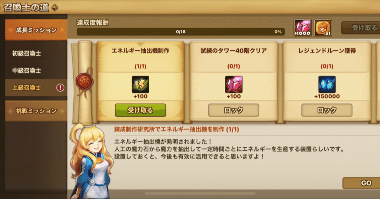 サマナーズウォーリニューアルされた召喚士の道 上級召喚士 のミッション一覧 22 2 25 ちやまん大仙人 サマナーズウォー攻略ブログ Note サマナーズウォーリニューアルされた召喚士の道 上級召喚士 のミッション一覧 22 2 25 ちやまん大仙人 サマナーズウォー攻略ブログ Note