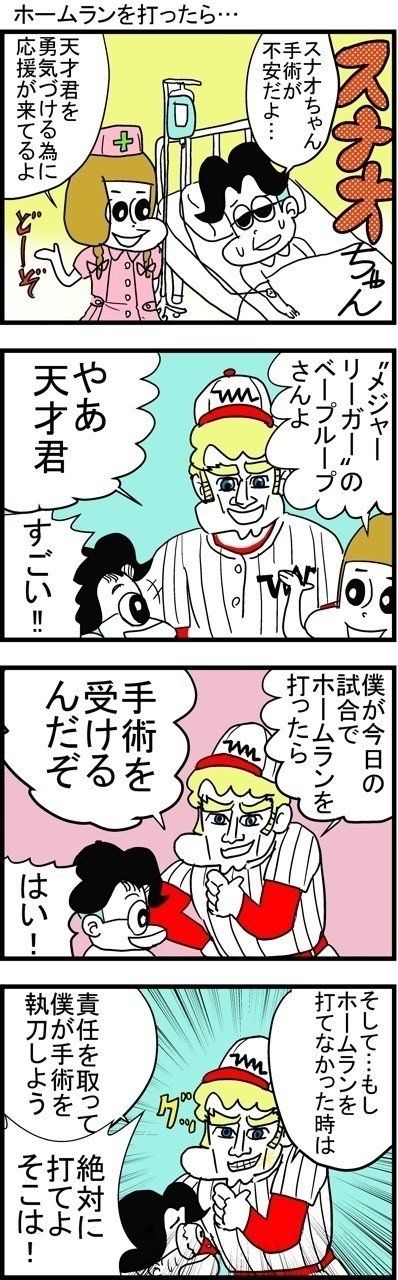 #4コマ漫画 #漫画 #イラスト #マンガ #4コマ
#フォロー #面白い #ギャグ  #スナオちゃん