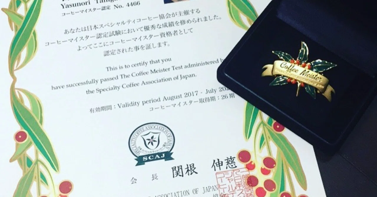 新品 未使用 】 Coffee Meisterコーヒーマイスター 資格バッジ 