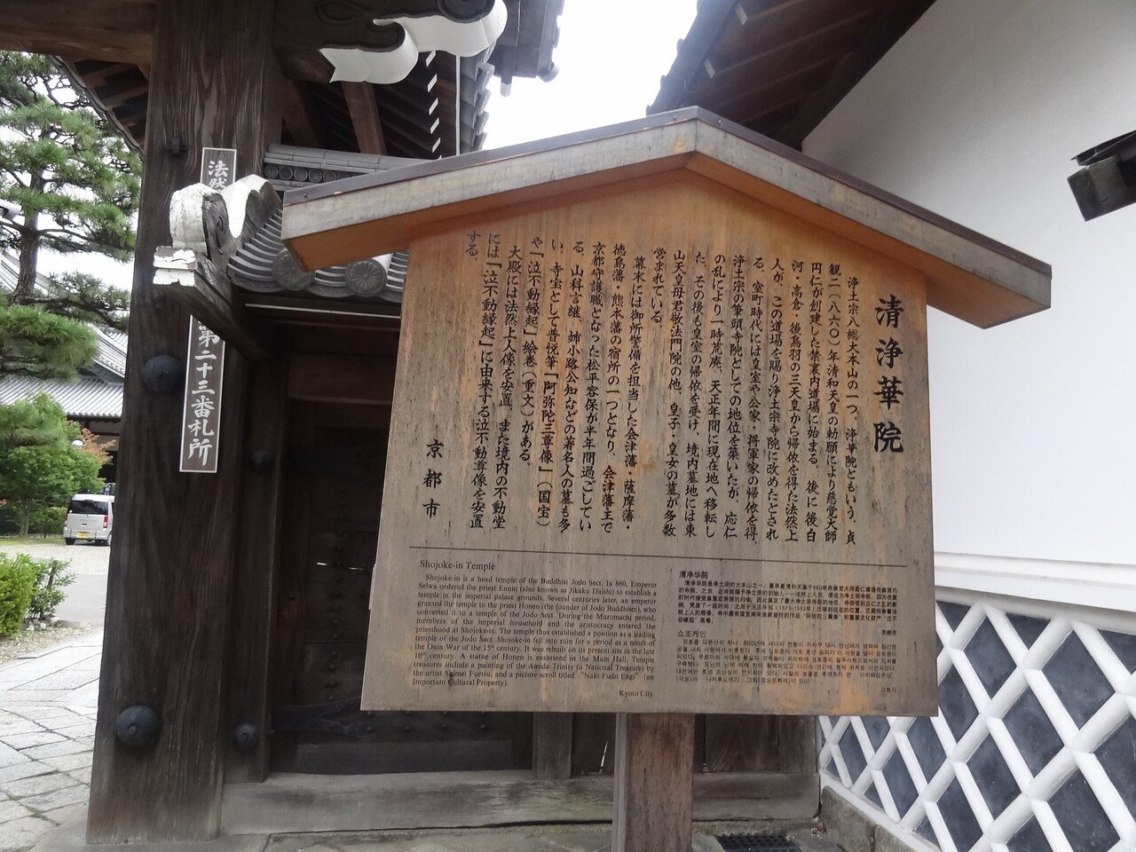 紫式部邸宅!角大師「廬山寺」節分祭!藤原道長所縁「清浄華院/本 紫式部邸宅!角大師「廬山寺」節分祭!藤原道長所縁「清浄華院/本