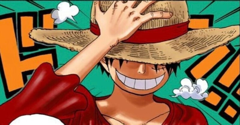 One Pieceが教えてくれる 魅力 の正体 山野 礁太 ライター One Piece学 研究家 Note