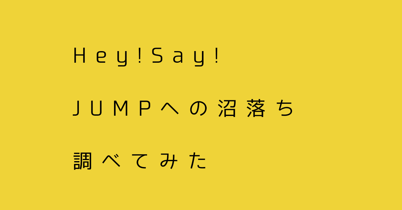 即日発送 ファンサ カンペ うちわ文字 Hey! Say! JUMP 知念侑李