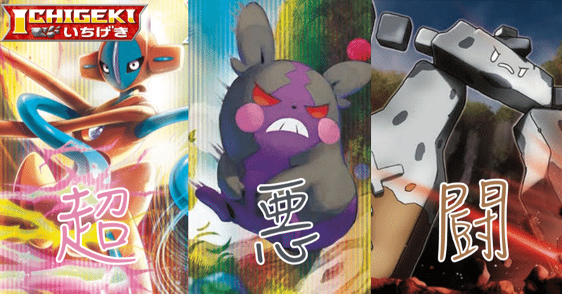 ホクセイキツネのポケモンカードのマガジン一覧 Note