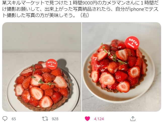 Twitterを見ていたら今の写真業界の問題点が凝縮されたツイートが流れてきたので それに対する私見です Masaru Nakanishi 石川県金沢市のフォトグラファー 写真講師 Note