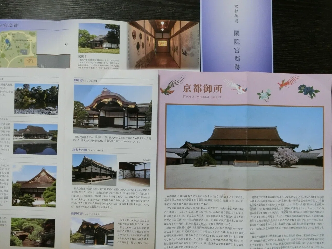 祇園祭ﾗｽﾄ!京都御苑内「宗像神社/京都観光神社/厳島神社/白雲神社
